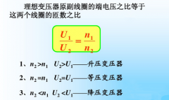 升壓變壓器的工作原理是什么？