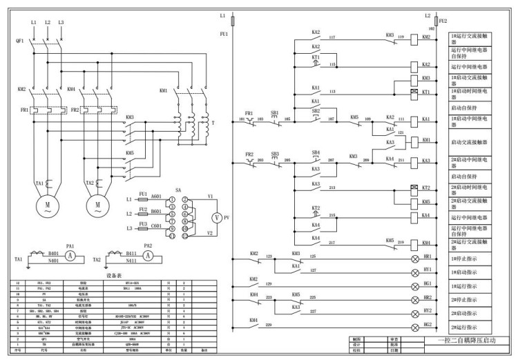 一控二自耦降壓?jiǎn)?dòng)柜線線路圖